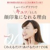 Star Avenue Gangular Muscle Training Facial Beauty Device, Muin Graft,