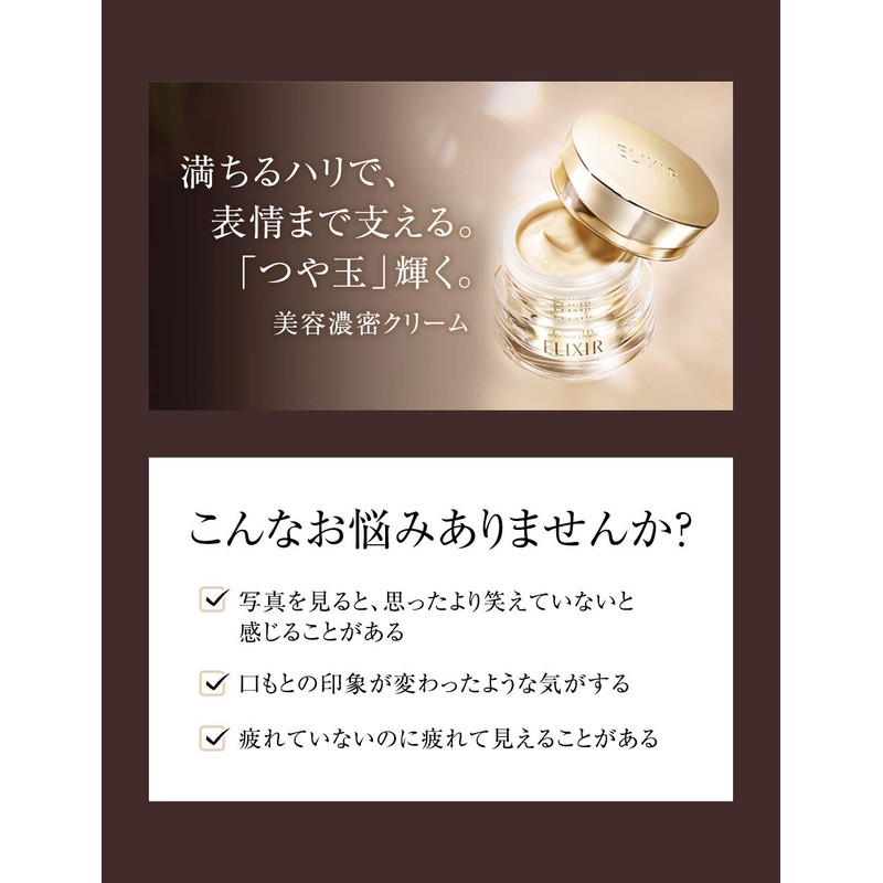 ELIXIR Elixir Enriched Cream TB 45g Emulsion・Cream Firmness Anti-aging Superior