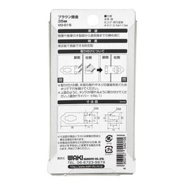 WAKI Brown 掛金 VD
