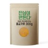 Jinsim Makes Domestic Jindo Turmeric Turmeric Powder 300g 300g x