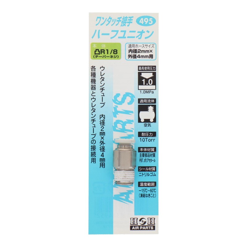 Sankyo Corporation H&H One-Touch Fitting Half Union R1/8 for Outer