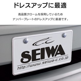 SEIWA K-270 License Plate Bolt Protector 2
