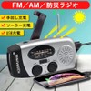 Disaster Prevention Radio, Solar, Multi-functional Radio, Hand Crank Charging, Solar