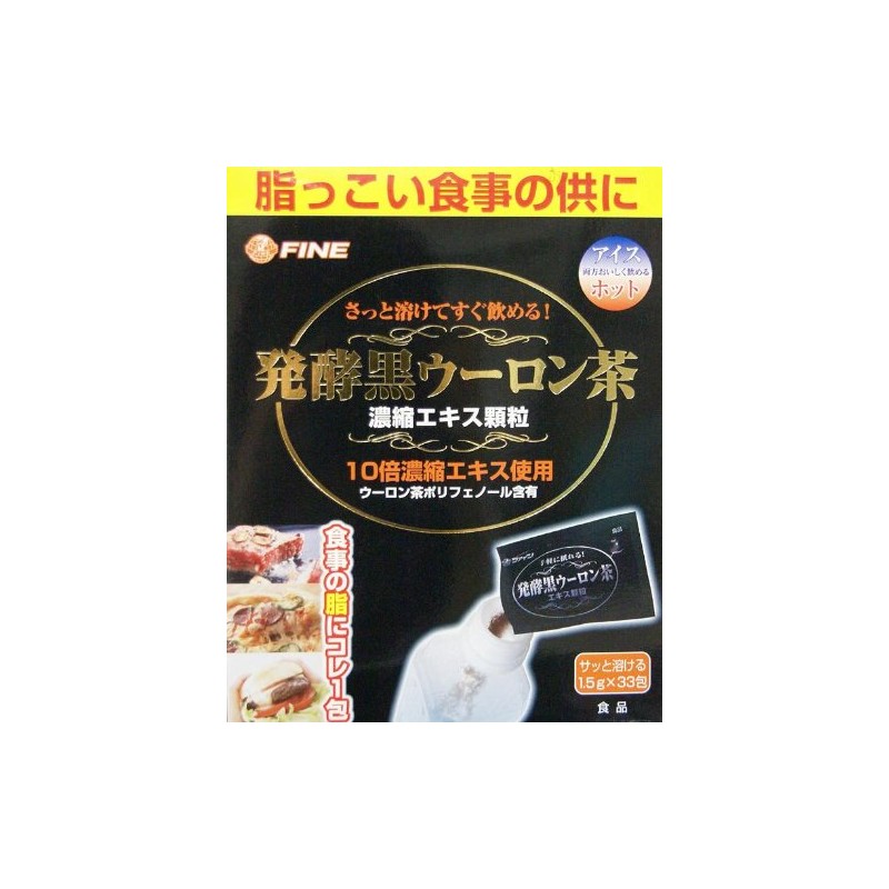 ファイン(FINE JAPAN) 発酵黒ウーロン茶エキス顆粒 49.5g(1.5g×33包) ウーロン茶エキス末 プーアル茶エキス末配合
