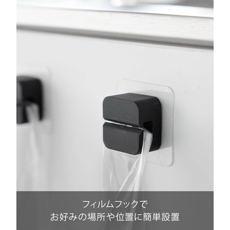 Yamazaki 1663 Film Hooks, Kitchen, Multi Hooks, Set of 2,
