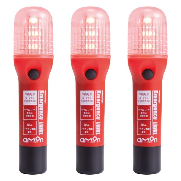 Amon 4987 Emergency Signal Light, Instead of Flame Cylinder, Compatible with Vehicle Inspection (IPX3 Splashproof Specifications), On/Off Switch Type, Set of 3, Red