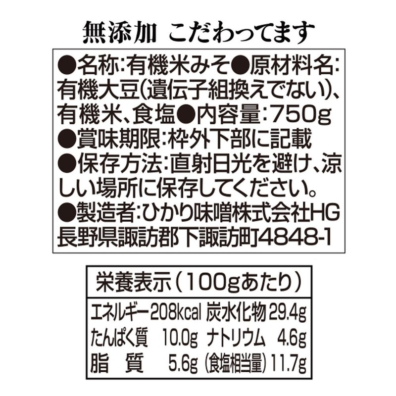 The Hikari Miso additive-free stuck have 750g