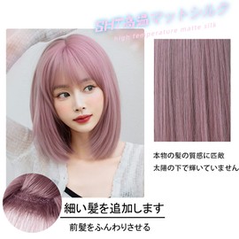 Wig, Pink, Bob, Short, Full Wig, Straight, Semi-Long, Women's, Wig, Small Face, Stylish, Cute, Bangs, Cosplay, Pink, Wig, Harajuku, Heat Resistant, Net Included