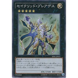 Yu-Gi-Oh card Sprg – jp051 seikuriddo・pureadesu Super Yugioh Arc Five [reizingu・masuta-zu]