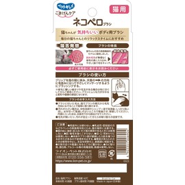 Lion Cat Licking Brush Pet Clean Happy Care for Cats LIONPET