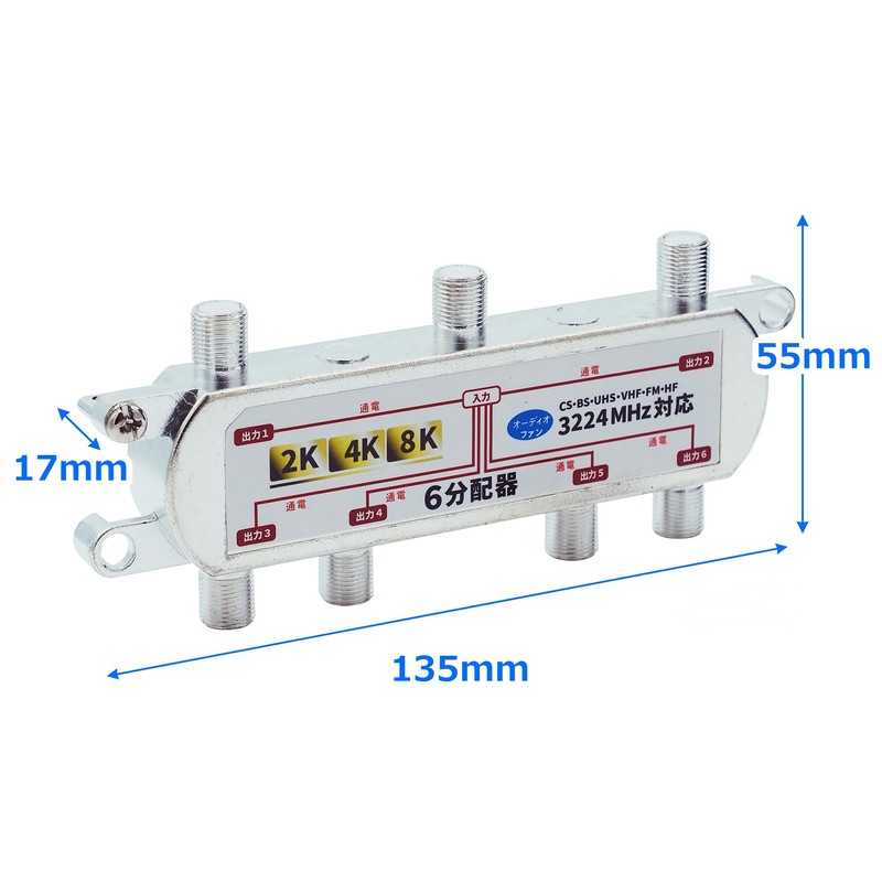 Audiofan Antenna Splitter 3224MHz 8K 4K Compatible Noise Suppression All-Port