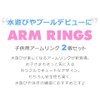 Kay Lala Arm Ring for Children, Arm Float, Child Arm