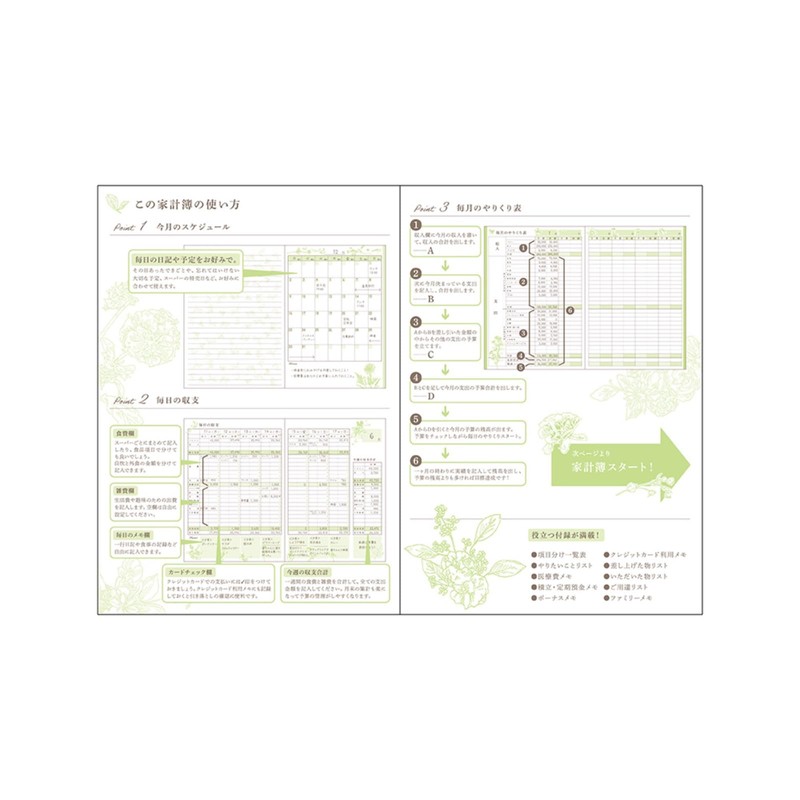 Daigo Hibiya Kadan Household Account Book A5 Beige J2170