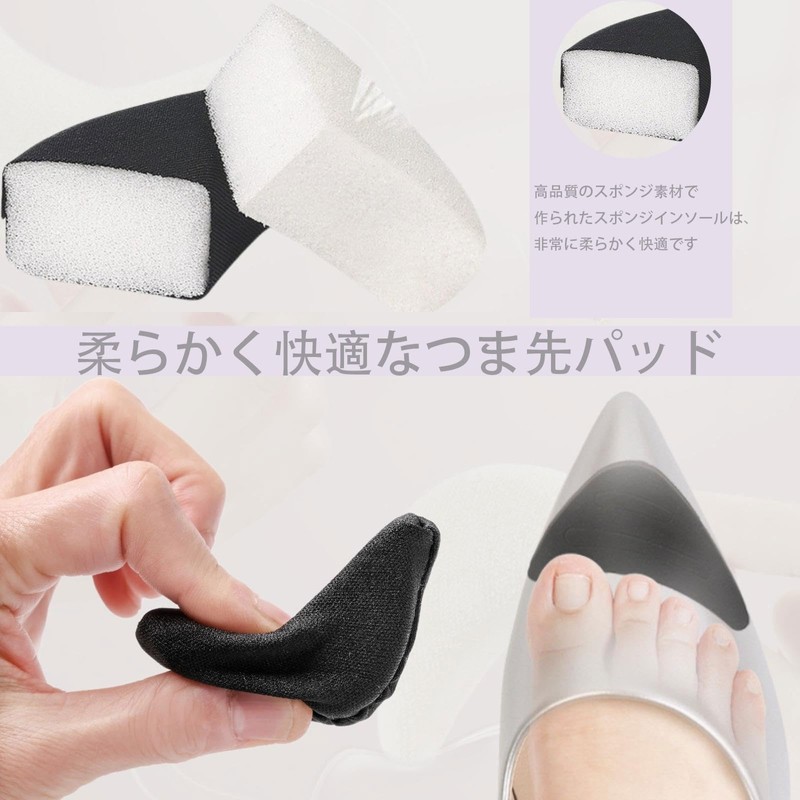 FUYUERO つま先クッション 靴 サイズ調整 爪先 詰め物 通気性 ソフト 滑り止め つま先を守る