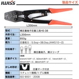IWISS HS-38 Bare Crimping Terminal, Bare Crimping Sleeve, Crimping Tool, Universal Type, Compatible with 5.5-38.0sq sq