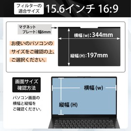 Lifeinnotech 15.6インチ (16:9) マグネット式 覗き見防止フィルター プライバシーフィルター 液晶保護フィルム ブルーライトカット (マグネットシート幅6mmタイプ) アンチグレア 両面使用 着脱