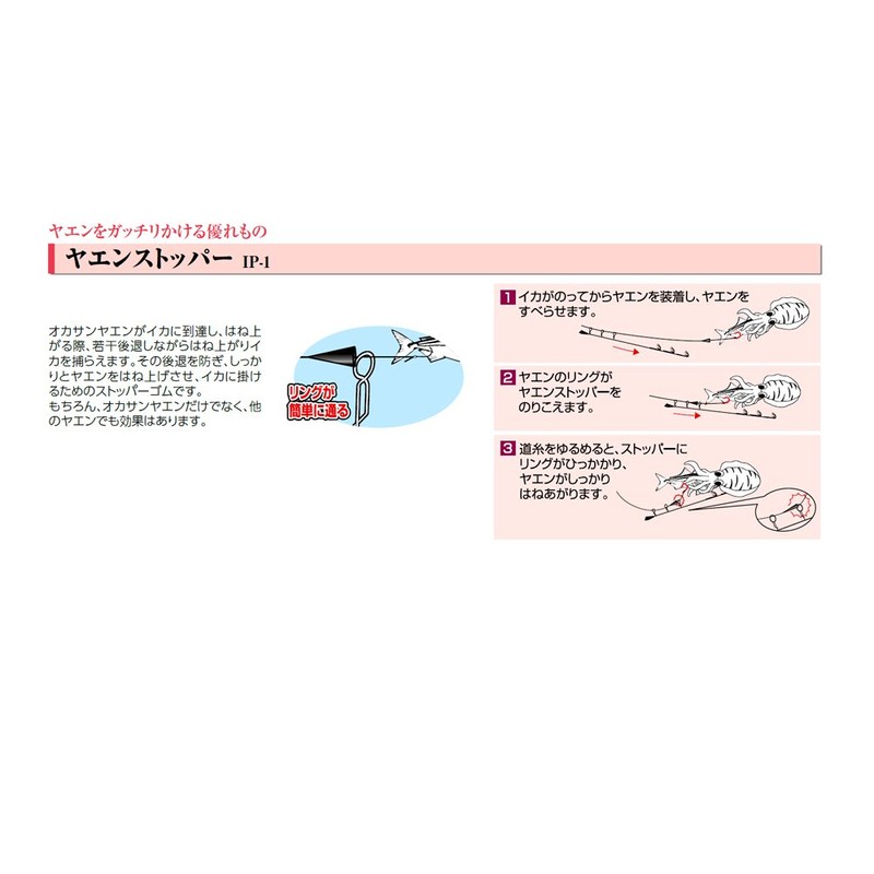 Bonito Advantage Ika Lycra yaensutoppa-