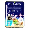 Marie Ultra Hydrating Mask (Collagen) 25g x 10 sheets / 마리에울트라하이드레이팅마스크(콜라겐)25gx10매