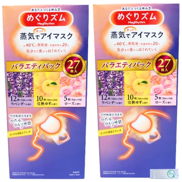 Megrhythm Steam Hot Eye Mask, 2 Cases (24 Lavender, 20