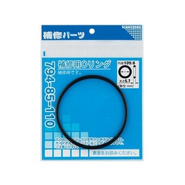 Kakudai Repair O-Ring 5.3 x 2.2 inches (134.6 x 5.7 cm), 794-85-135