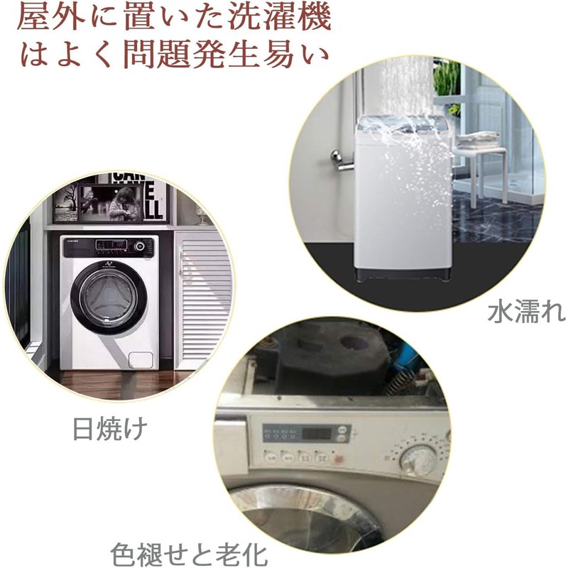 [Cover Specialty] Washing Machine Cover, For Drum Washing Machines, Front-Load,