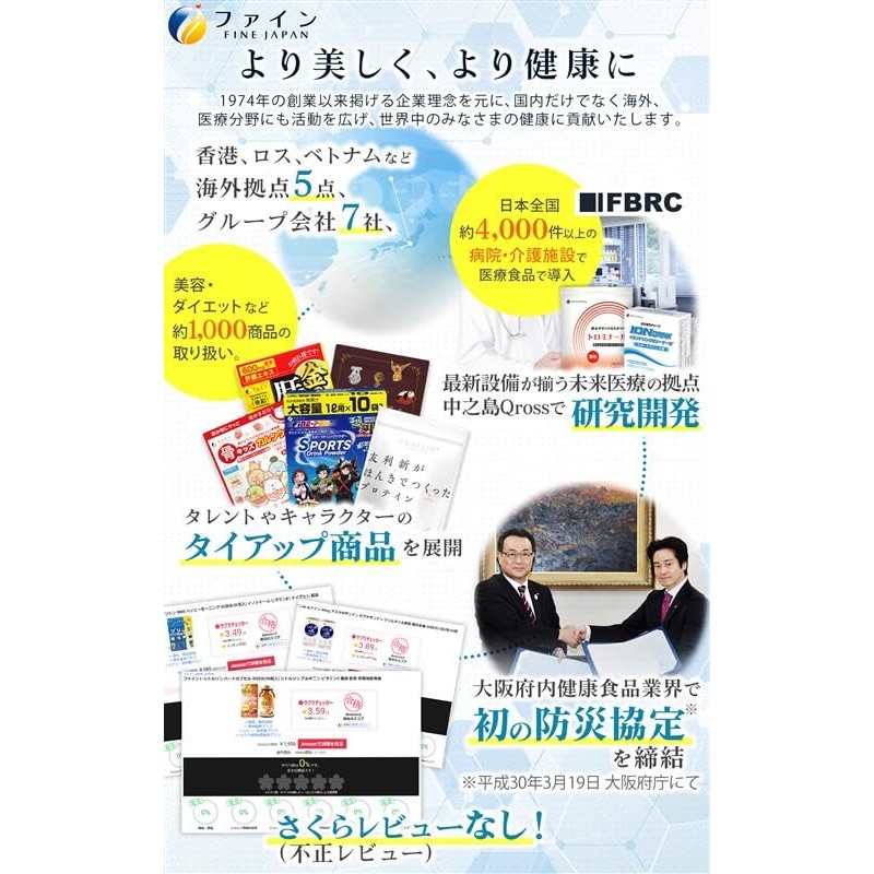 Fine Japan Bifidobacterium Jelly Bifidobacteria (BR-108), 10 Billion Bifidobacteria (BR-108),