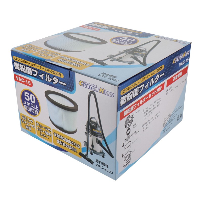 VAC-2500 Fine Dust Filter VAC-15