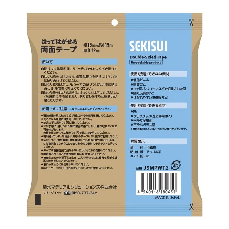 Sekisui J5MPWT2 Double-Sided Tape Peel and Stick on Paper Packaging
