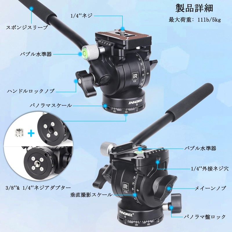INNOREL F20 Video Head, Camera Head, 2-Way Drums, 11.0 lbs