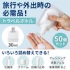 PREMIUMM トラベルボトル 30ml 50個 シャンプー パウチ容器 小分けボトル 詰め替えボトル 旅行 小分け