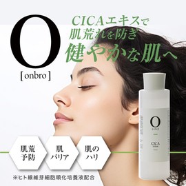 Ombro Lotion (CACA Lotion)