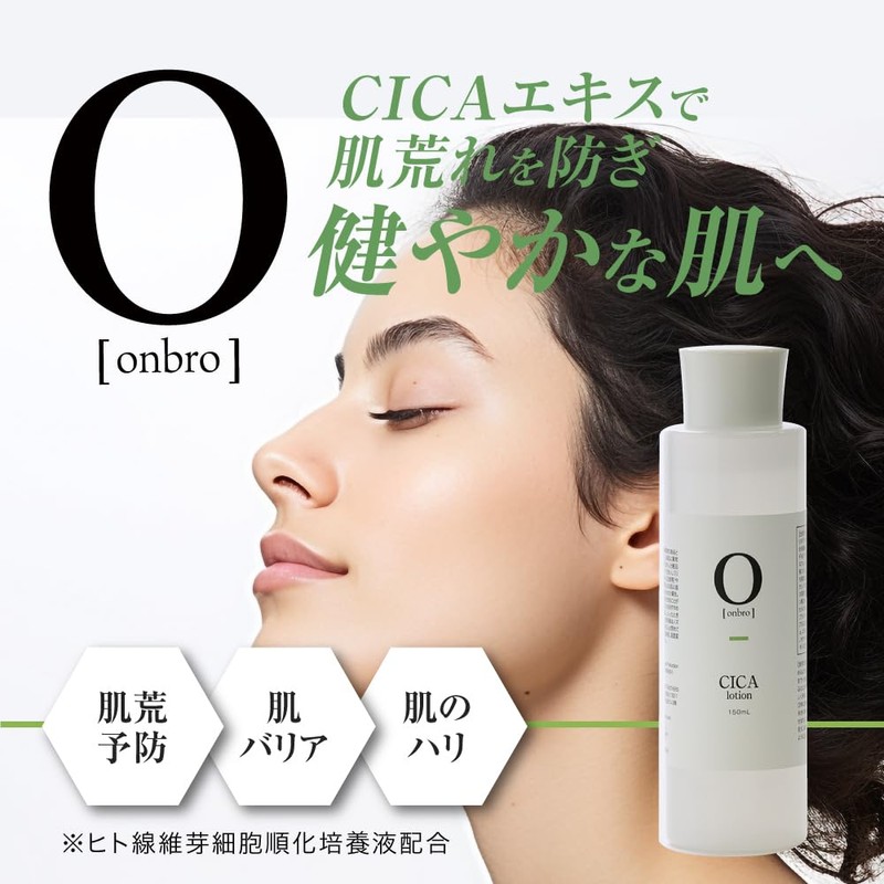 Ombro Lotion (CACA Lotion)