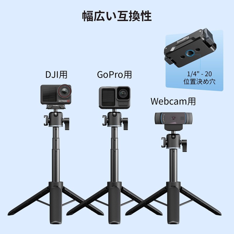 SmallRig Action Camera Selfie Stick Tripod 2 in 1 Telescopic