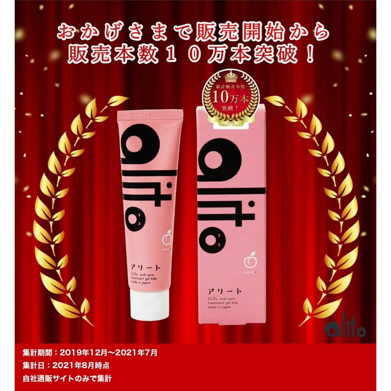 alito toothpaste for kids, bad breath care, fluorine, no abrasives,