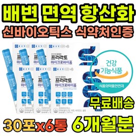 Gut health, immune function, antioxidant, bone health, synbiotics, lactic acid bacteria, pro, prebiotics, breast milk derived reuteri 40s 50s 60s / 장건강 면역기능 항산화 뼈건강 신바이오틱스 유산균 프로 프리 바이오틱스 모유유래 루테리 40대 50대 60