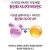 vicaine 리포좀 글루타치온 인지질 코팅 리포즘 클루타치온 환원형 4세대 60정