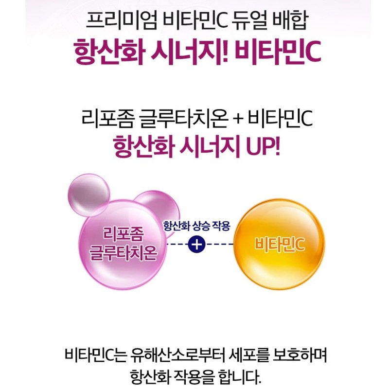 vicaine 리포좀 글루타치온 인지질 코팅 리포즘 클루타치온 환원형 4세대 60정