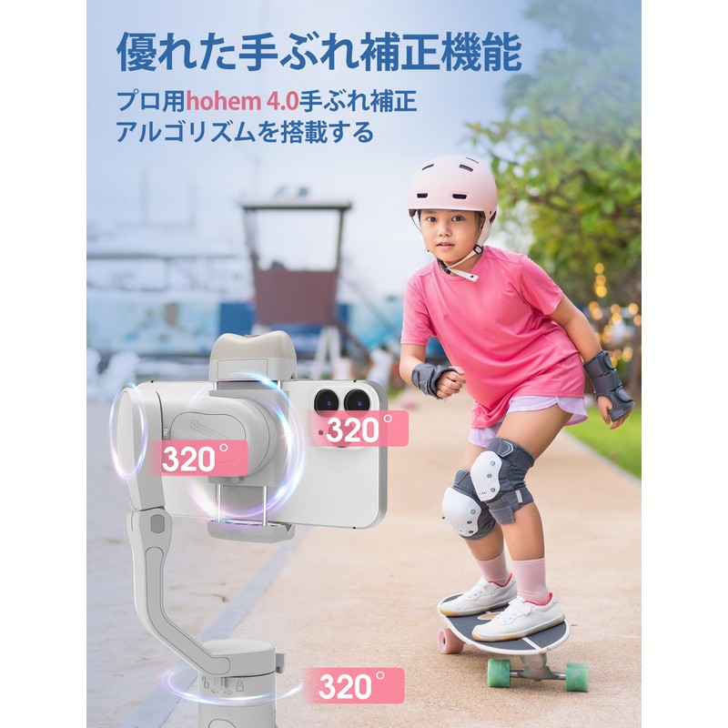 Hohem V2 Smartphone Gimbal, 3-Axis, AI Automatic Tracking, 3 Steps