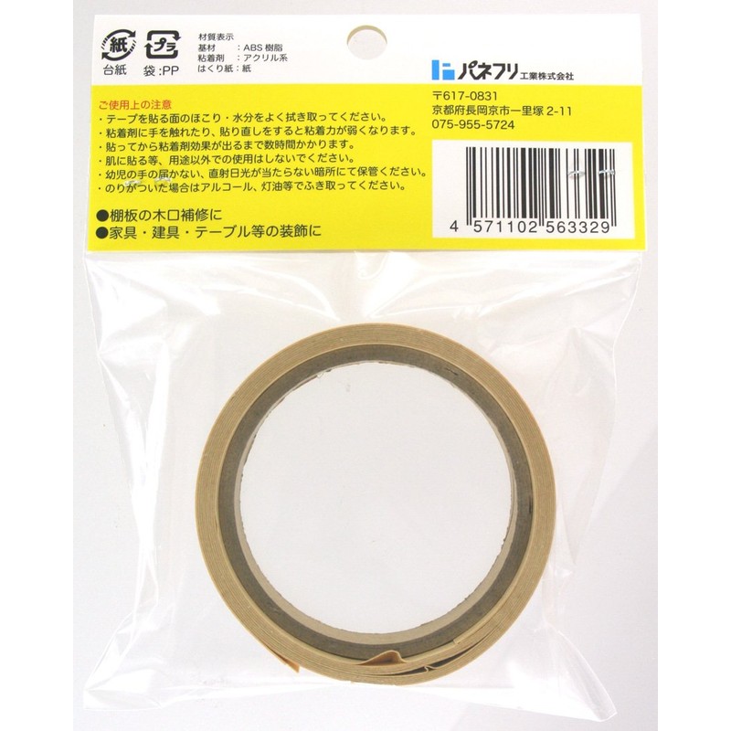 Panefri Industrial Wooden Veneer Tape