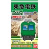 B Train Shorty Tokyu Electric Railway 5000 Series First Generation