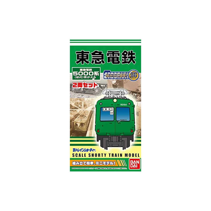 B Train Shorty Tokyu Electric Railway 5000 Series First Generation