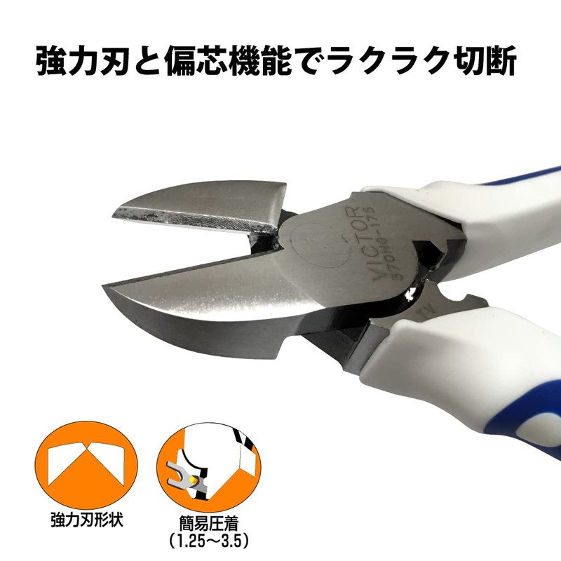 Victor 370HG175 High Power Nipper (Elastomer G)