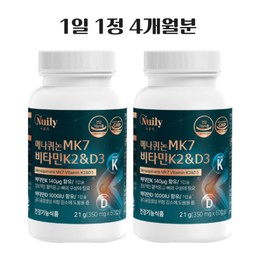 Vitamin K2 D3 Menaquinone MK7 Supercritical 60 tablets 2 boxes Newly Vitamin K2 / 비타민k2  d3 메나퀴논 mk7 초임계 60정 2통 뉴일리비타민k2