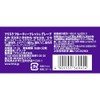 クラシエ フリスク フルーティーフレッシュ グレープ 31.5g×9個