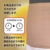 Tamagawa Onsen Bedrock Bath, Silk Blend, Belly Wrap (Beige) 3514-F-F