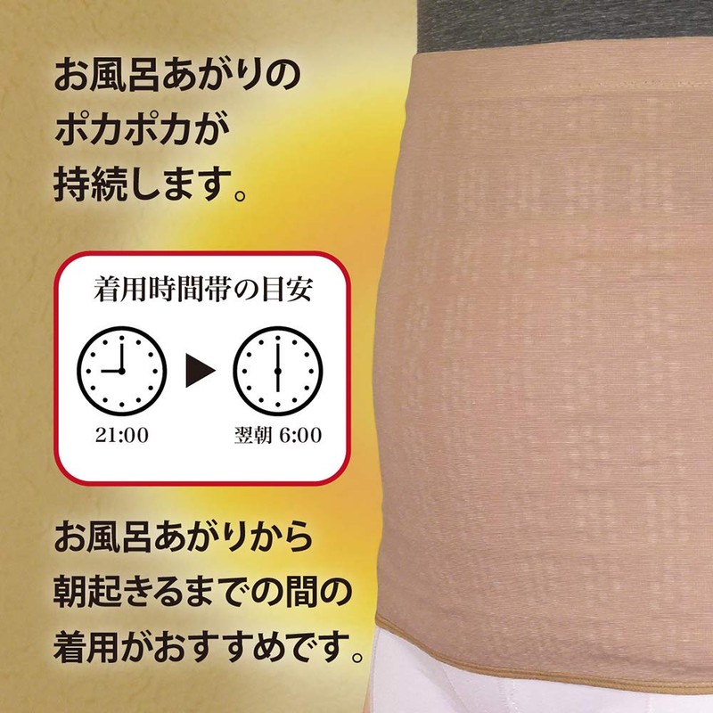 Tamagawa Onsen Bedrock Bath, Silk Blend, Belly Wrap (Beige) 3514-F-F