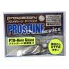 ProsFactory(プロズファクトリー) ワーム プロズチューンデヴァイス ハードガイド 1/8oz 霞須田SPWK.