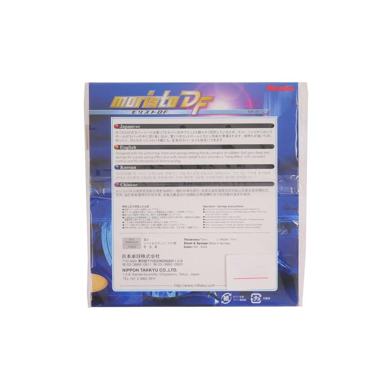 Nittaku NR-8672 Table Tennis Rubber Morist _DF Soft Back for