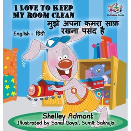 I Love to Keep My Room Clean: English Hindi Bilingual Edition (English Hindi Bilingual Collection) (Hindi Edition)