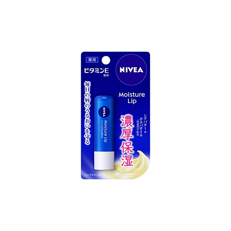 Nivea Lip Care, Vitamin E, 0.1 oz (3.9 g)